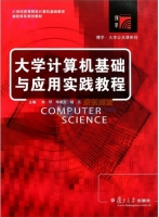 大学计算机基础与应用实践教程 课后答案 (刘琴)