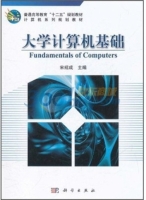 大学计算机基础 课后答案 (宋绍成)