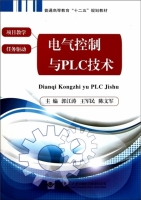 电气控制与PLC技术 课后答案 (郭江涛)