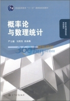 概率论与数理统计 课后答案 (严士健)