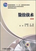 数控技术 第二版 课后答案 (朱晓春)