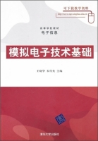 模拟电子技术基础 课后答案 (王晓华 朱代先)