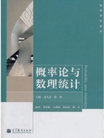 概率论与数理统计 课后答案 (金大永)