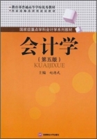 会计学 第五版 期末试卷及答案) - 封面