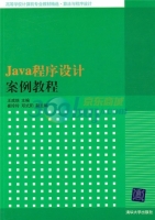 Java程序设计案例教程 课后答案 (王成端 崔玲玲)