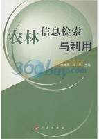 农林信息检索与利用 课后答案 (林美惠 薛华)
