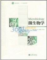 微生物学 课后答案 (赵斌)