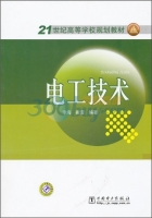 电工技术 课后答案 (李海 崔雪)