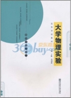 大学物理实验 实验报告及答案 (王帆)
