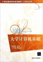 大学计算机基础 课后答案 (赵淑芬)