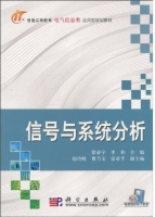 信号与系统分析 课后答案 (徐亚宁 李和)