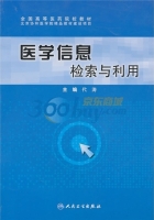 医学信息检索与利用 课后答案 (代涛)