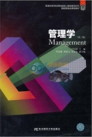管理学 第三版 课后答案 (卢昌崇)