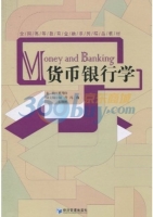 货币银行学 课后答案 (夏丹阳)