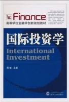 国际投资学 课后答案 (阎敏)