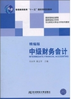 中级财务会计 精编版 期末试卷及答案 (刘永泽)
