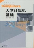 大学计算机基础 课后答案 (刘江 高建良)