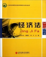 经济法 课后答案 (张长龙 黄善文)