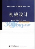 机械设计 实验报告及答案 (陈东) - 封面