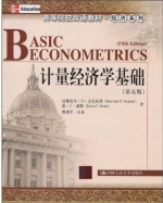计量经济学基础 第五版 课后答案 (费剑平) - 封面