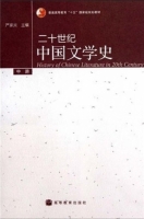 二十世纪中国文学史 中册 课后答案 (严家炎)
