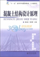 混凝土结构设计原理 课后答案 (薛志成 程东辉)