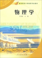 物理学 课后答案 (王沛清)