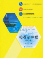 旅游法教程 第二版 课后答案 (韩玉灵)