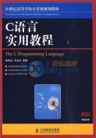 C语言实用教程 课后答案 (徐秋红 王全红)