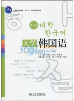 大学韩国语 第六册 课后答案 (牛林杰 崔博光) - 封面