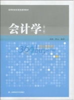 会计学 第二版 期末试卷及答案 (孙琳) - 封面