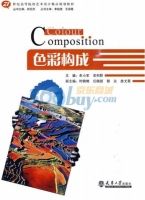 色彩构成 课后答案 (朱小军 常利群)