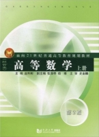 高等数学 经管类 上册 课后答案 (赵利彬 张丽琴)