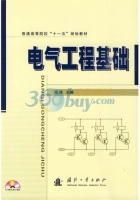 电气工程基础 期末试卷及答案)