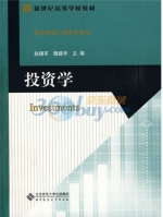 投资学 课后答案 (赵锡军 魏建华)