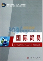 国际贸易 课后答案 (李汉君 闵海燕)