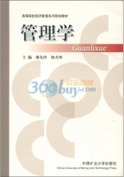 管理学 课后答案 (廖先玲 杨月坤)