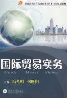 国际贸易实务 课后答案 (冯光明 何晓阳)