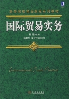 国际贸易实务 课后答案 (程进)