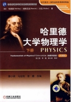 哈里德大学物理学 下册 课后答案 (哈里德)