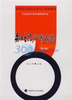 知识产权法 第五版 课后答案 (吴汉东)