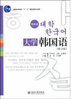 大学韩国语 第四册 课后答案 (崔博光 金哲) - 封面