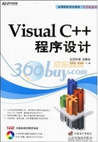 Visual C++程序设计 课后答案 (刘荷花 陈信明)