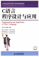 C语言程序设计与应用 实验报告及答案 (张小东)