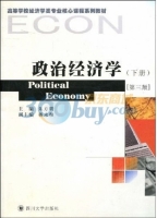 政治经济学 第三版 下册 课后答案 (朱方明)