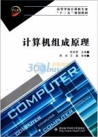 计算机组成原理 实验报告及答案 (陈智勇 陈宏)