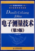 电子测量技术 第三版 课后答案 (杨龙麟) - 封面