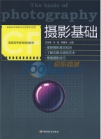 摄影基础 课后答案 (肖慧 周建华)