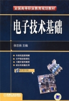 电子技术基础 实验报告及答案) - 封面
