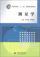 测量学 实验报告及答案 (张剑锋 邵黎霞) - 封面